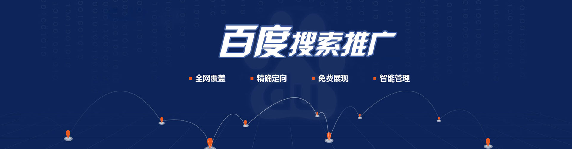 涪陵竞价开户推广